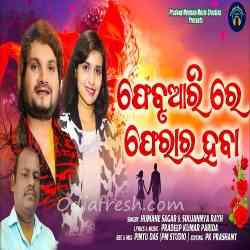 February Re Ferar Haba